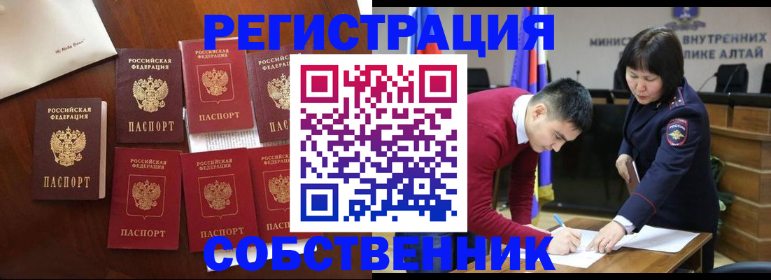 временная регистрация для всех в Боровске