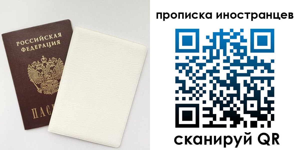 прописка регистрация в Боровске