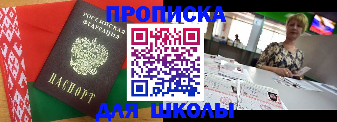 временная регистрация законно в Боровске