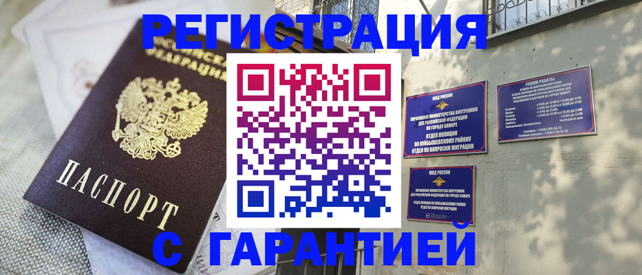 прописка в квартире в Боровске