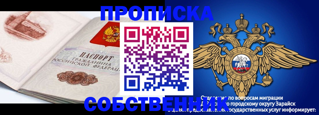 прописка для школы в Боровске