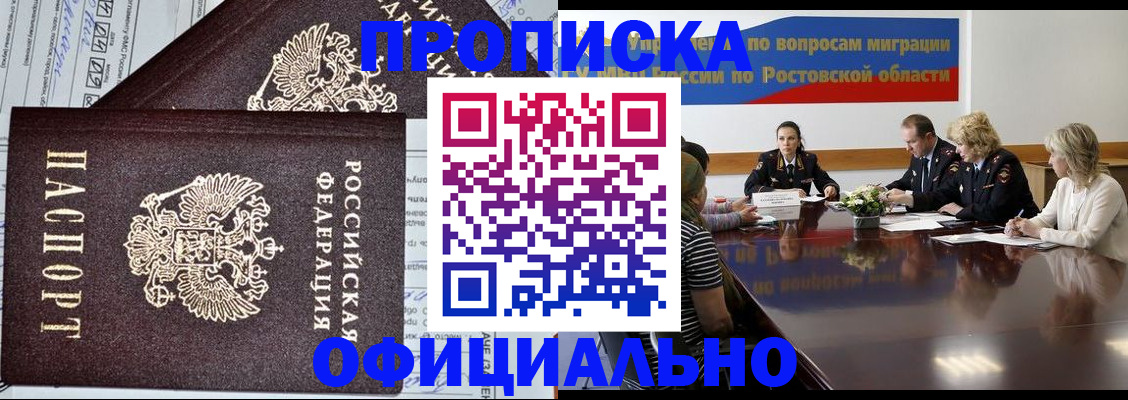 временная регистрация адрес в Боровске