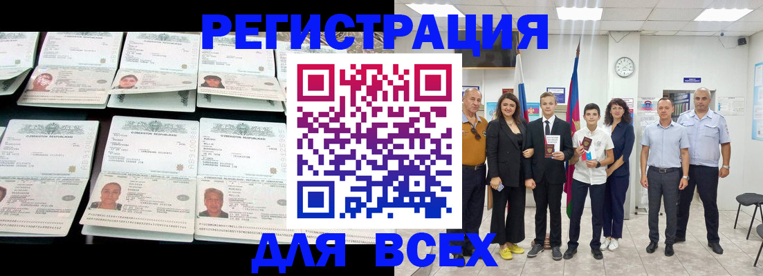 временная регистрация законно в Боровске